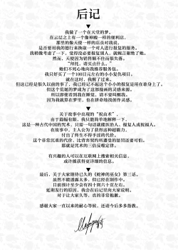 Page 32 of Chunfontein Saiin Hiwa