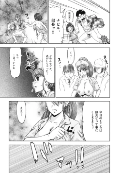 Page 103 of Devi Navi!