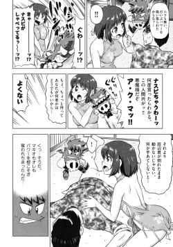 Page 106 of Devi Navi!