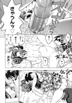 Page 124 of Devi Navi!