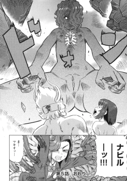 Page 168 of Devi Navi!