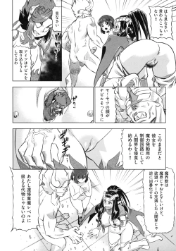 Page 170 of Devi Navi!