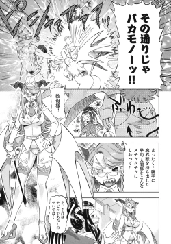 Page 171 of Devi Navi!