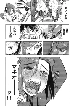 Page 175 of Devi Navi!