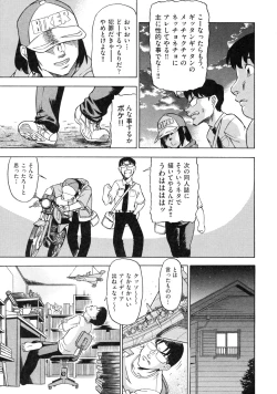 Page 17 of Devi Navi!