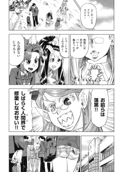 Page 200 of Devi Navi!