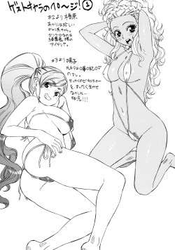 Page 203 of Devi Navi!