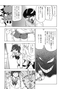 Page 23 of Devi Navi!