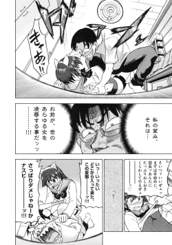 Page 24 of Devi Navi!