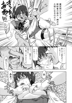 Page 27 of Devi Navi!