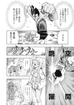 Page 46 of Devi Navi!