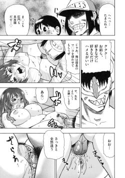 Page 65 of Devi Navi!