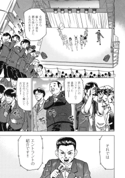 Page 75 of Devi Navi!