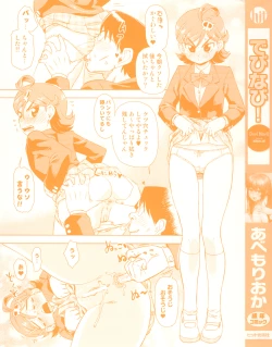 Page 7 of Devi Navi!