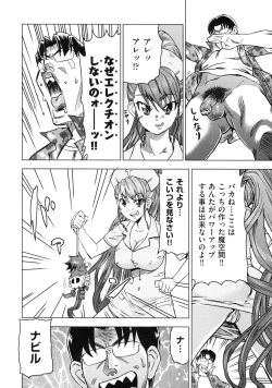 Page 82 of Devi Navi!