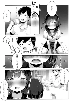 Page 8 of Orikou-san