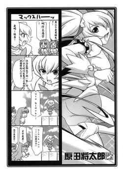 Page 27 of Kira Kira Sunshine Bokujou