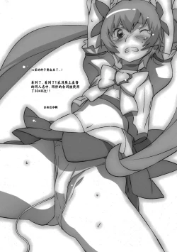 Page 37 of Kira Kira Sunshine Bokujou