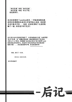 Page 57 of Kira Kira Sunshine Bokujou