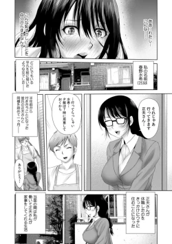 Page 4 of " Sōnyūretara Hontōni Keiyaku Shitekuremasu ka … ?" Seiho no o Nēsan o ru Chōkyō Uwaki SEX 1