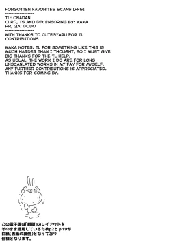 Page 19 of Muramura Kanojo no Muremure Fitness