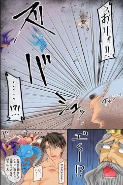 Page 45 of Ore TUEEEE Ue ni Kyokon de Saikyou sugiru! Isekai Onna wa Zenin, Yuusha Senyou Haramase Tank
