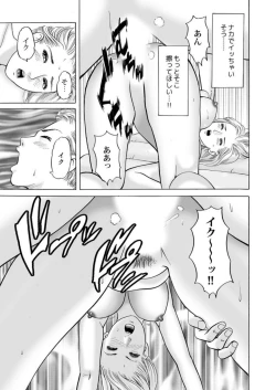 Page 25 of Zenin Furin no NTR Kyanpu ～ na Tsuma ga Hoka no Otoko de Aegi Iku Nante 1