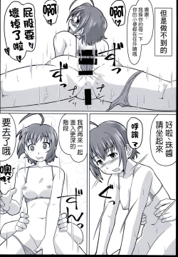 Page 24 of Chumon no Ooi Satsuei Studio