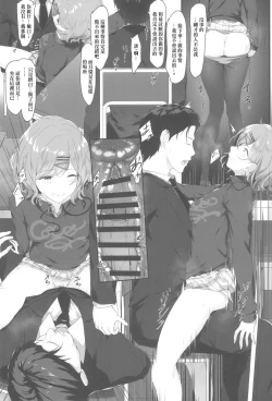 Page 13 of Watashi... Anata no Koto Kirai desu