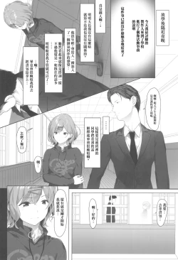 Page 5 of Watashi... Anata no Koto Kirai desu
