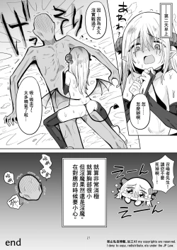 Page 26 of Negative Chippai Succubus ga Kita.