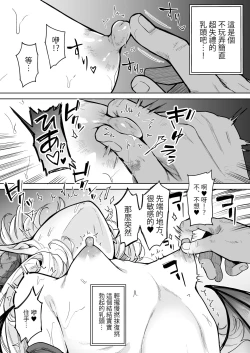 Page 9 of Negative Chippai Succubus ga Kita.