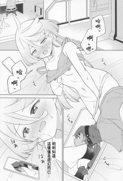 Page 3 of Kimi no Kaori shika Shinai - It only smells like a fiancée.