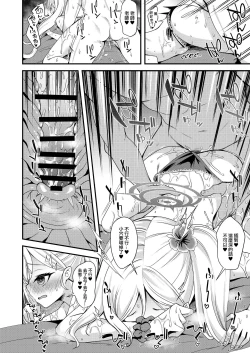 Page 17 of Umi to Mizugi to Koakuma to