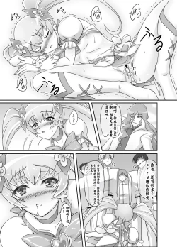 Page 16 of Mou Muri...