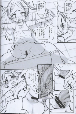 Page 10 of Duct tape is easy to use