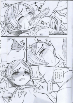 Page 17 of Duct tape is easy to use