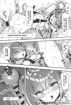 Page 17 of Schale no Seiyoku Shori Gyoumu with Oki Aoi