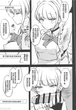Page 10 of Koyoi, Schale ni te Otetsudai | 今晚,我來夏萊幫忙...