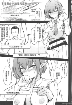 Page 2 of Koyoi, Schale ni te Otetsudai | 今晚,我來夏萊幫忙...