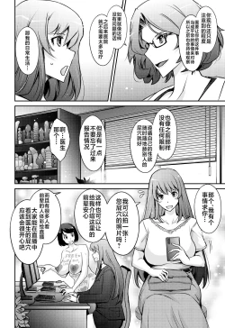 Page 32 of Inwai Seiheki Zenkoutei Clinic Kouketsu Kouin-ka