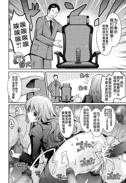 Page 36 of Inwai Seiheki Zenkoutei Clinic Kouketsu Kouin-ka