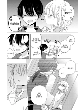 Page 4 of Otona ni Nattara | 等我长大之后