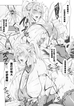 Page 159 of Ippai Itte ne, Yuusha-sama