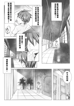 Page 54 of Ippai Itte ne, Yuusha-sama
