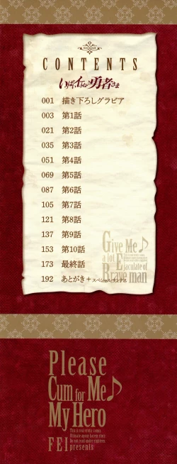 Page 6 of Ippai Itte ne, Yuusha-sama