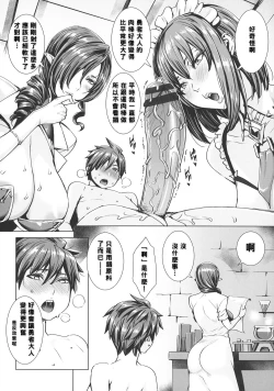 Page 74 of Ippai Itte ne, Yuusha-sama