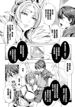 Page 9 of Ippai Itte ne, Yuusha-sama
