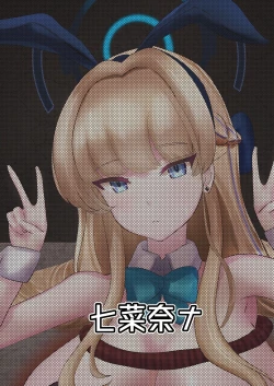 Page 32 of Chikoku Usagi o Otoshiana de Daikaizou!