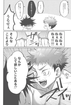 Page 17 of Mune no Uchi Seiippai